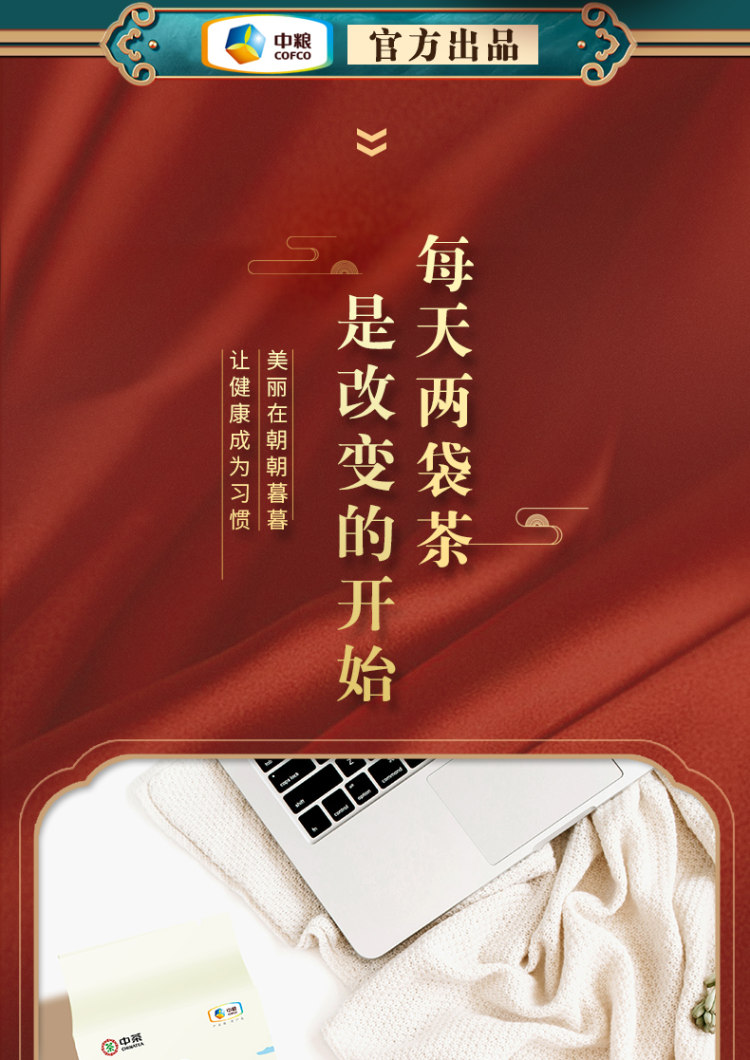 中粮 红豆薏米芡实茶 30包 有效祛湿 图12