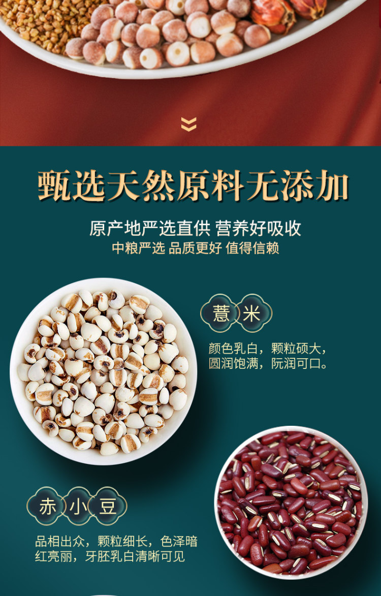 中粮 红豆薏米芡实茶 30包 有效祛湿 图9