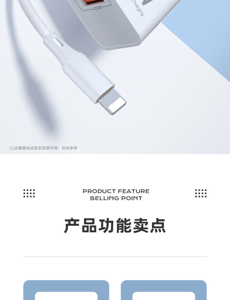 品胜 苹果20wPD快充线快充头 图2