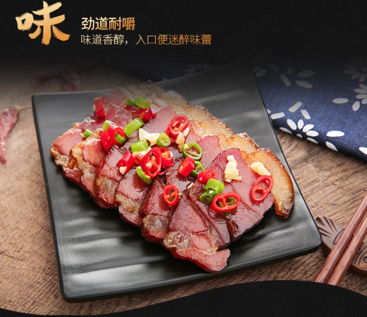 湖南特产 唐人神 湘西风味烟熏腊肉 200g*2件 上市公司出品 图5
