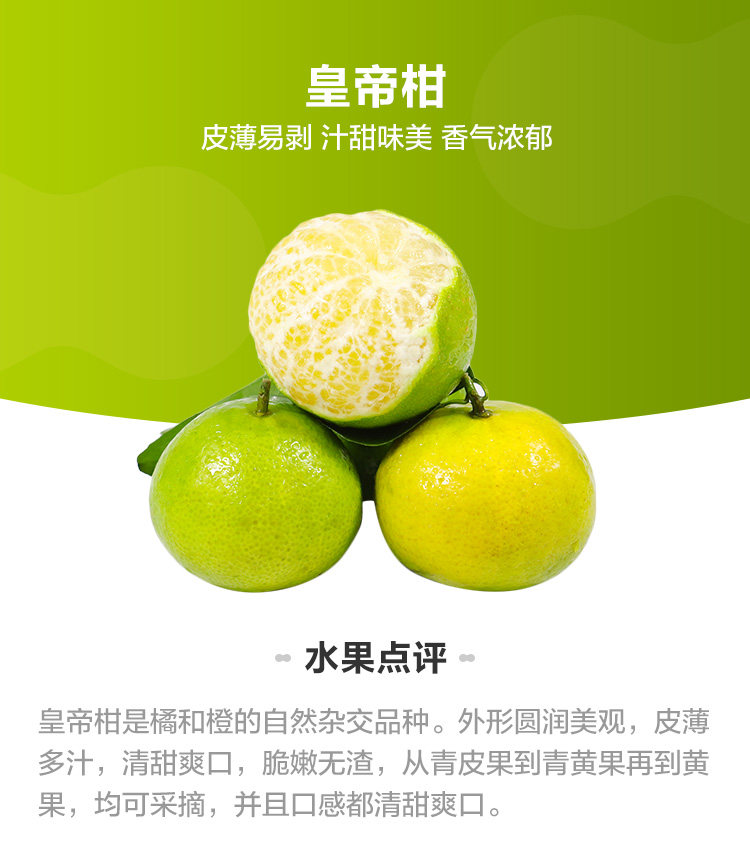 阿里巴巴自营品牌 盒马 正宗皇帝柑3斤 图1