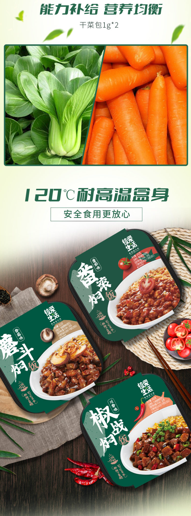 植爱生活 自热米饭3盒 图5