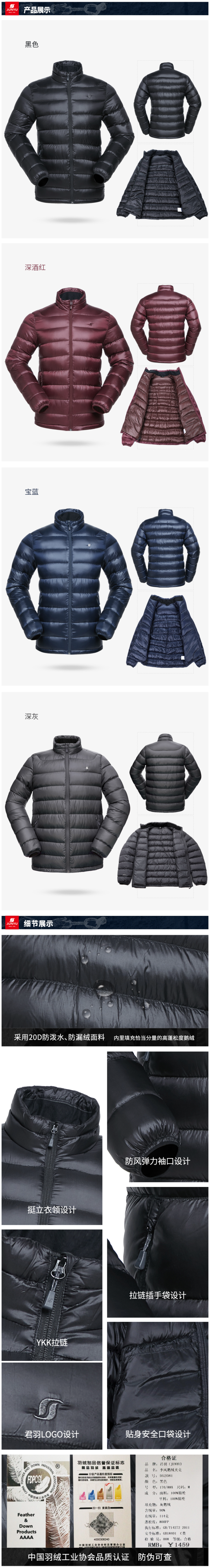君羽 800蓬125克90%鹅绒 男超轻防泼水羽绒服 可抗-15℃ 图12