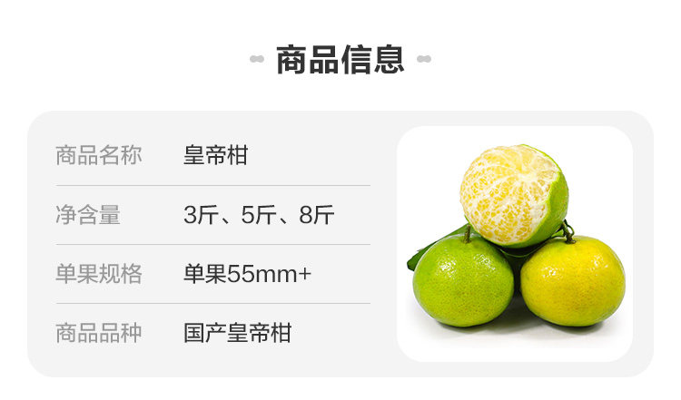 阿里巴巴自营品牌 盒马 正宗皇帝柑3斤 图4
