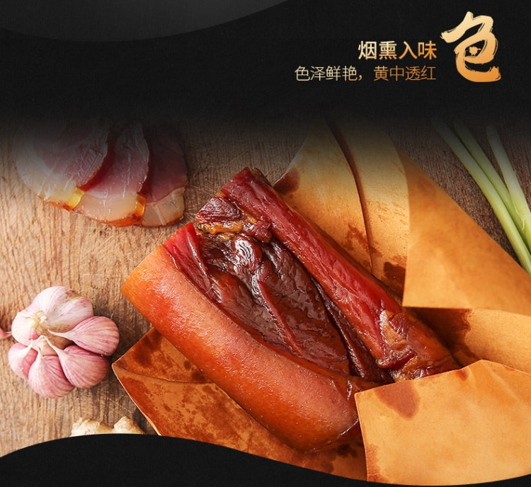 湖南特产 唐人神 湘西风味烟熏腊肉 200g*2件 上市公司出品 图4