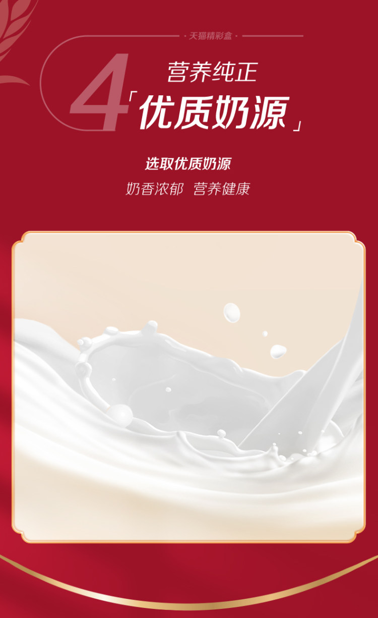 香飘飘 天猫精彩礼盒经典 经典+18杯新升级冲泡 图5