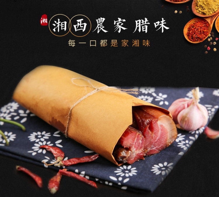 湖南特产 唐人神 湘西风味烟熏腊肉 200g*2件 上市公司出品 图2