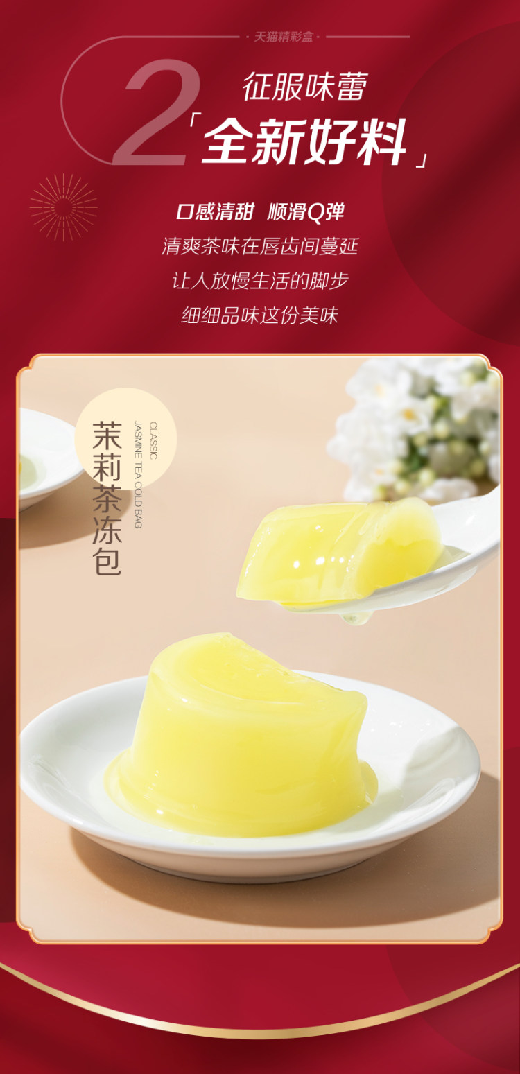 香飘飘 天猫精彩礼盒经典 经典+18杯新升级冲泡 图3
