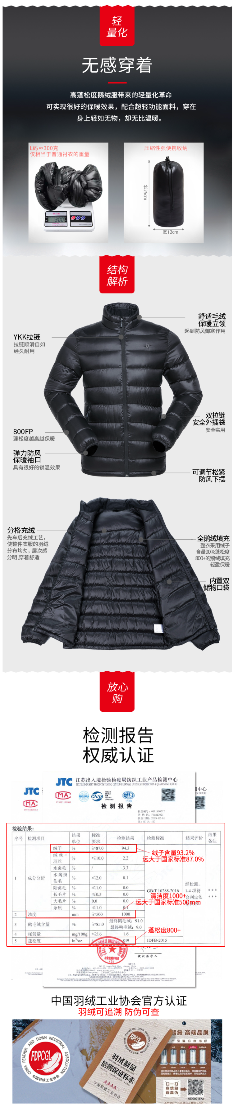 君羽 800蓬125克90%鹅绒 男超轻防泼水羽绒服 可抗-15℃ 图7