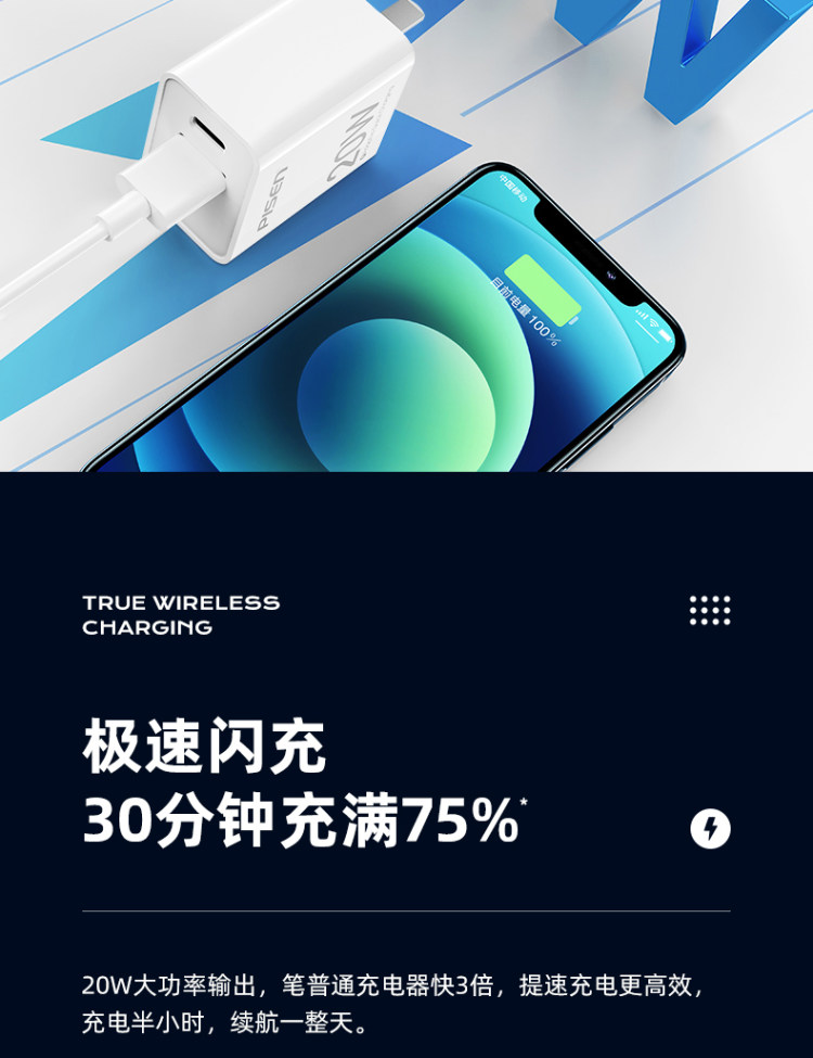 品胜 苹果20wPD快充线快充头 图6