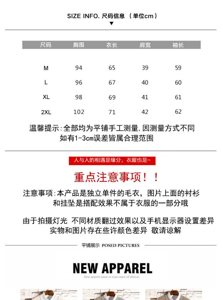 百搭款 冬季新款加厚毛衣男士针织衫 图1