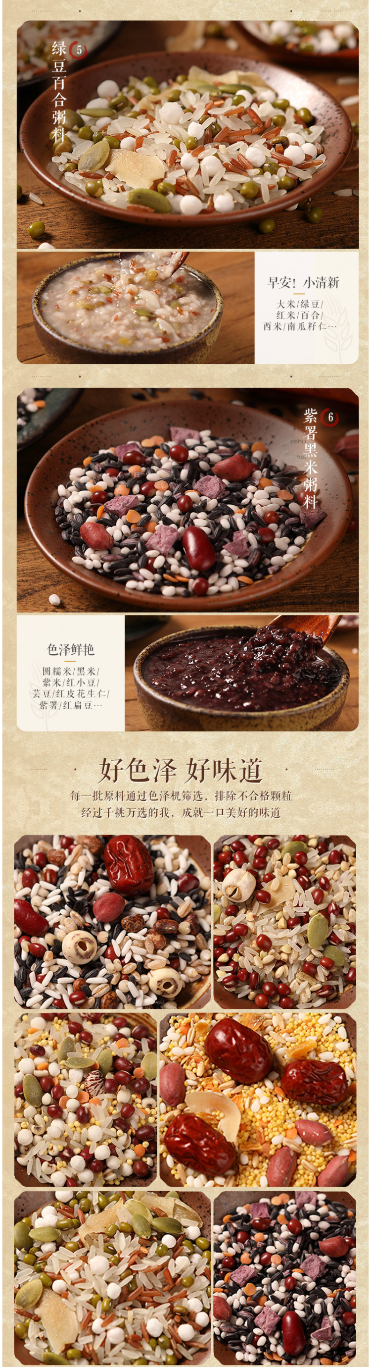 中华老字号 五芳斋 五谷杂粮八宝粥 150g/袋 6袋6口味 图4