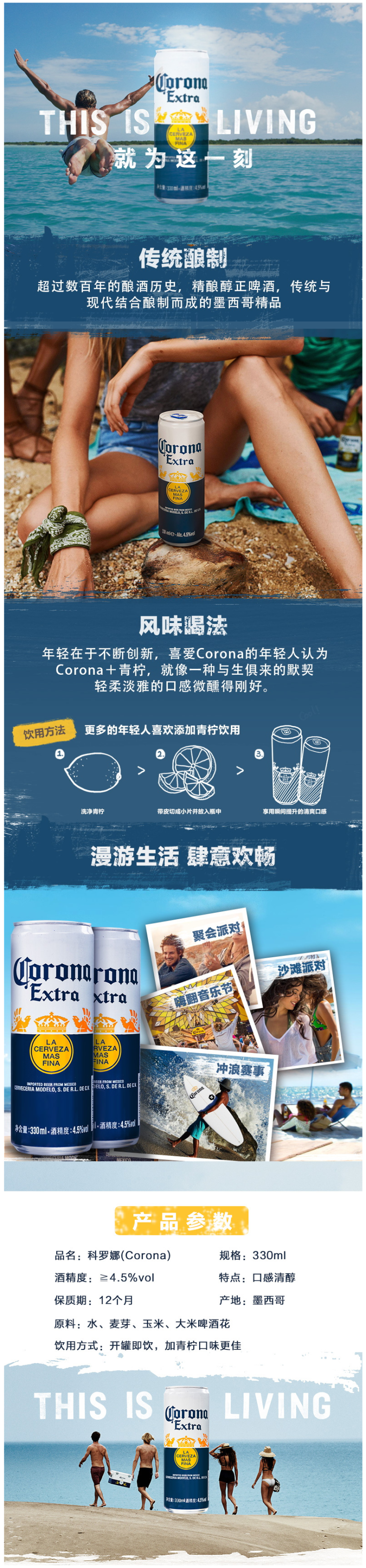 墨西哥进口 科罗娜 特级啤酒 330ml*24听 图1