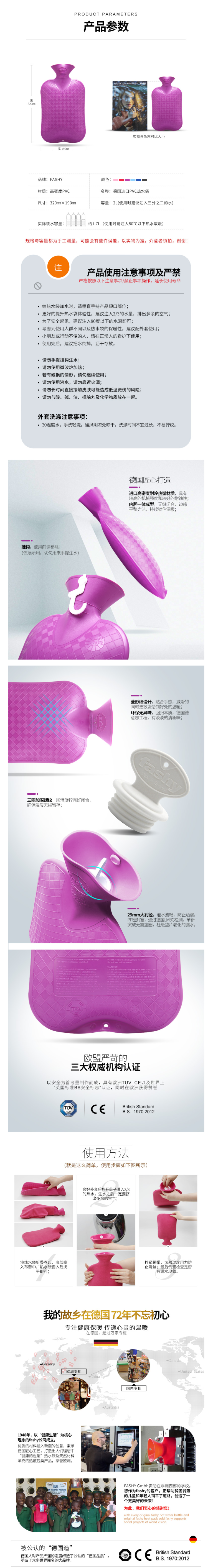 德国 费许 Fashy 2L 热水袋 TVU安全认证 图3