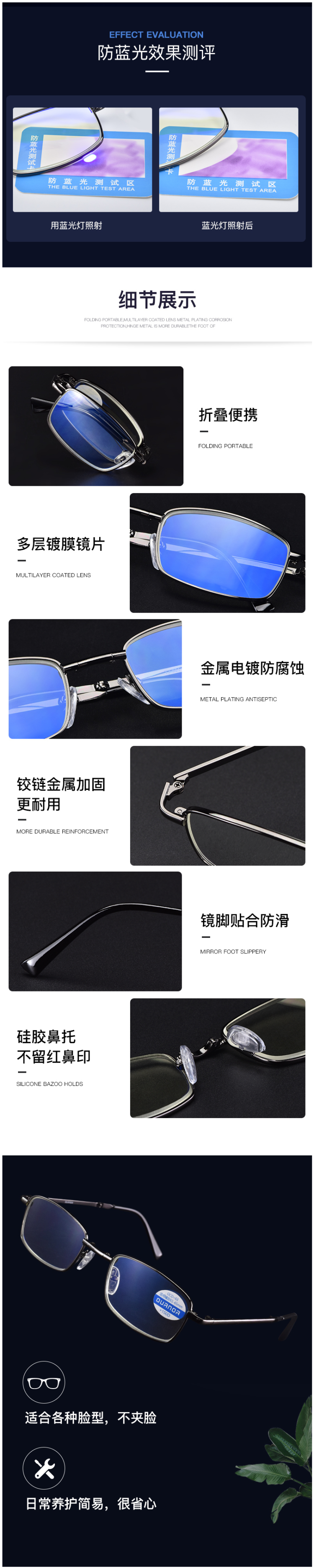 博士 远近两用 男女可折叠超轻防蓝光老花镜 图5