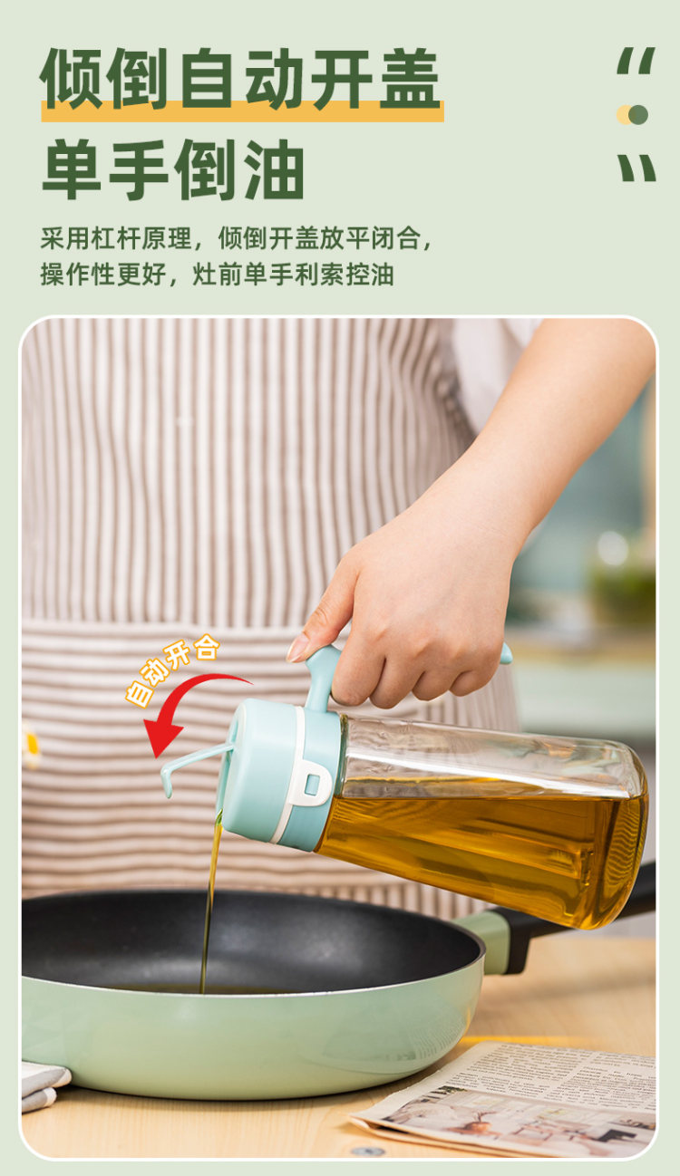 乐扣乐扣 家用油壶660ml 图4