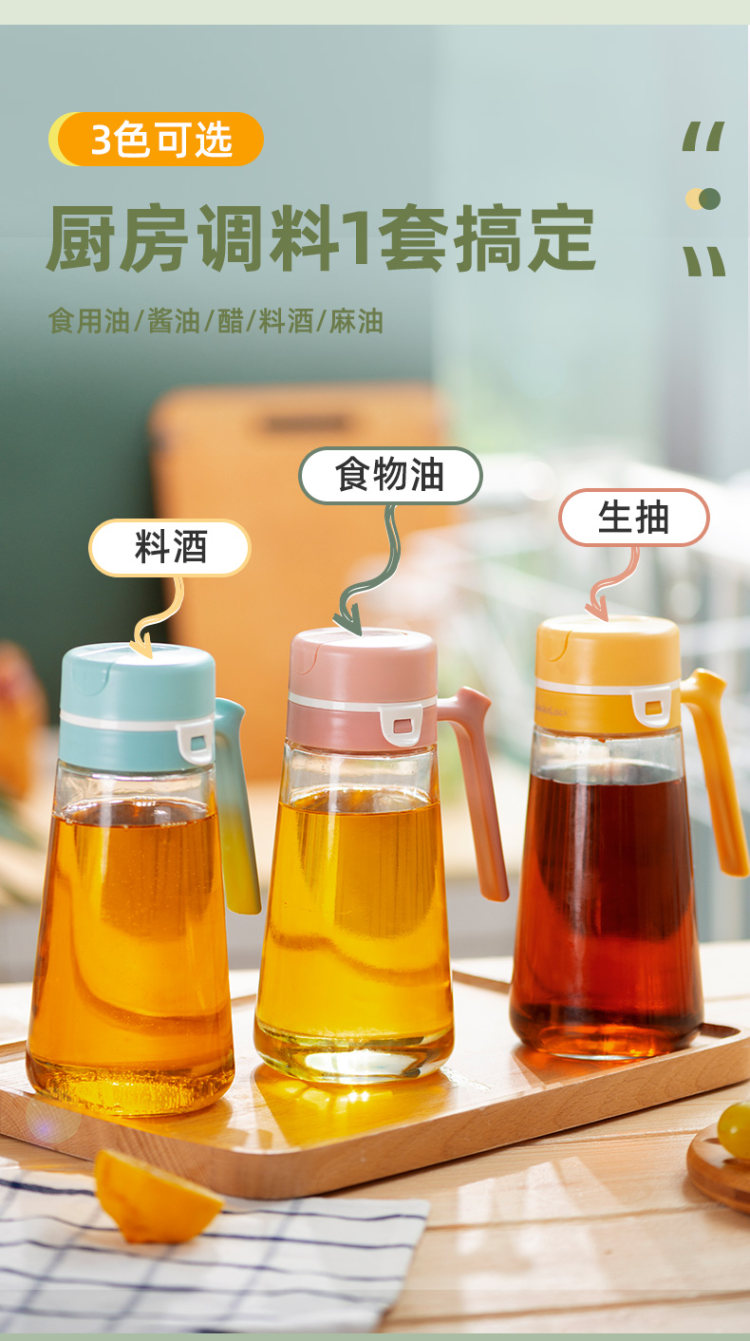 乐扣乐扣 家用油壶660ml 图5