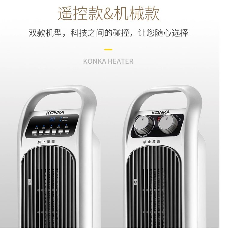 康佳 塔式暖风机 智能温控 陶瓷发热 图7