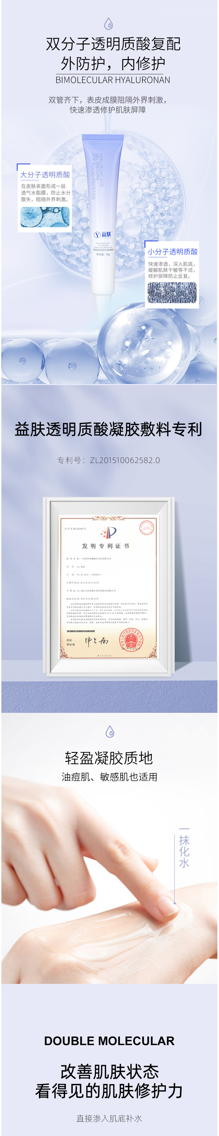 益肤 医用透明质酸凝胶 疤痕修复/祛痘印/过敏湿疹护理 10g*3支 图2