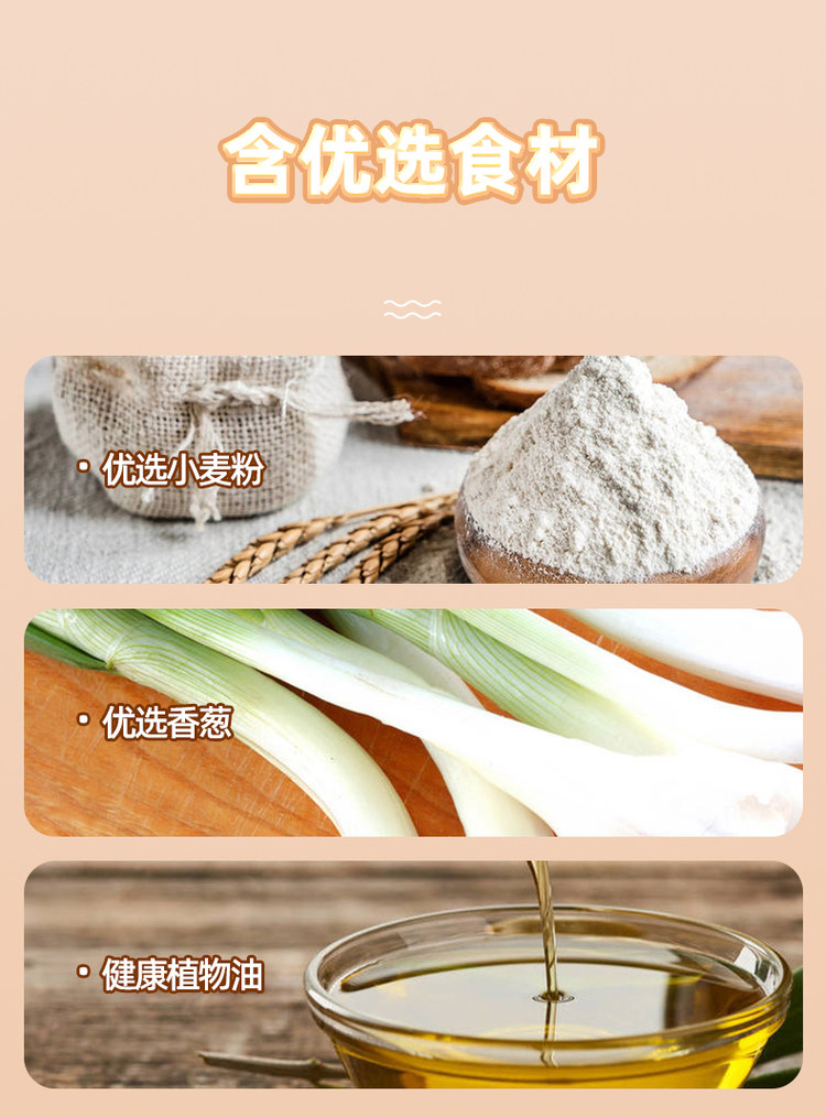 达利园 好吃点香葱咸饼干整箱680g 图3