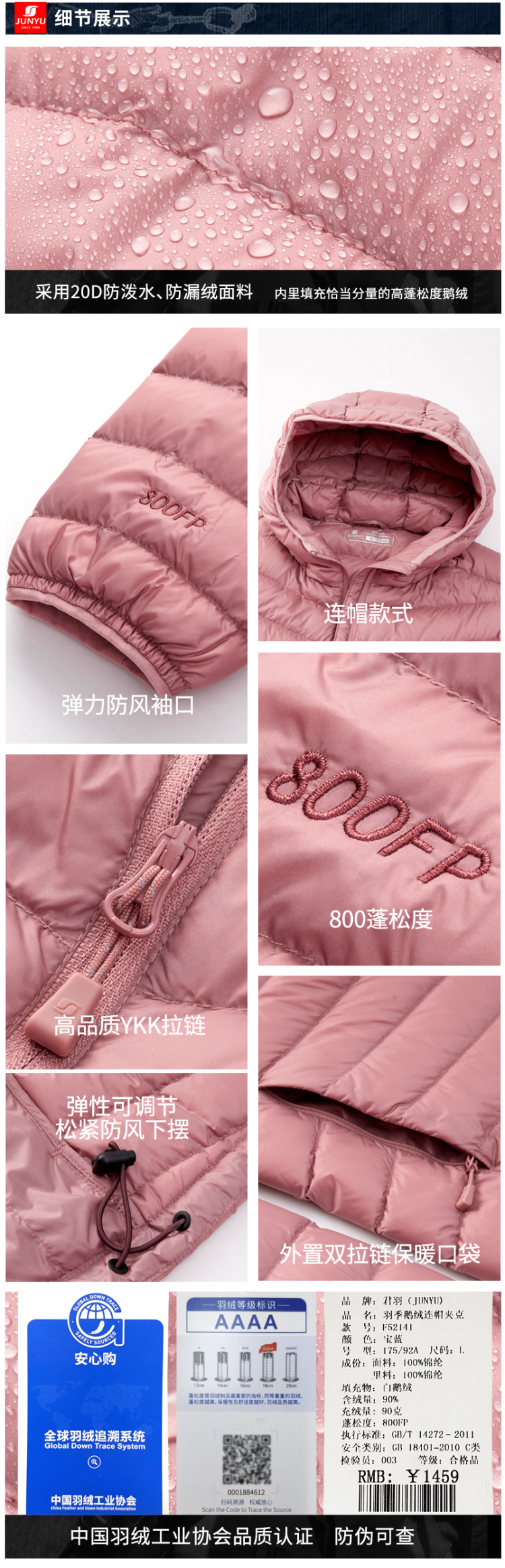 君羽 21新款 800蓬90克90%鹅绒 男女轻薄连帽羽绒服 图13