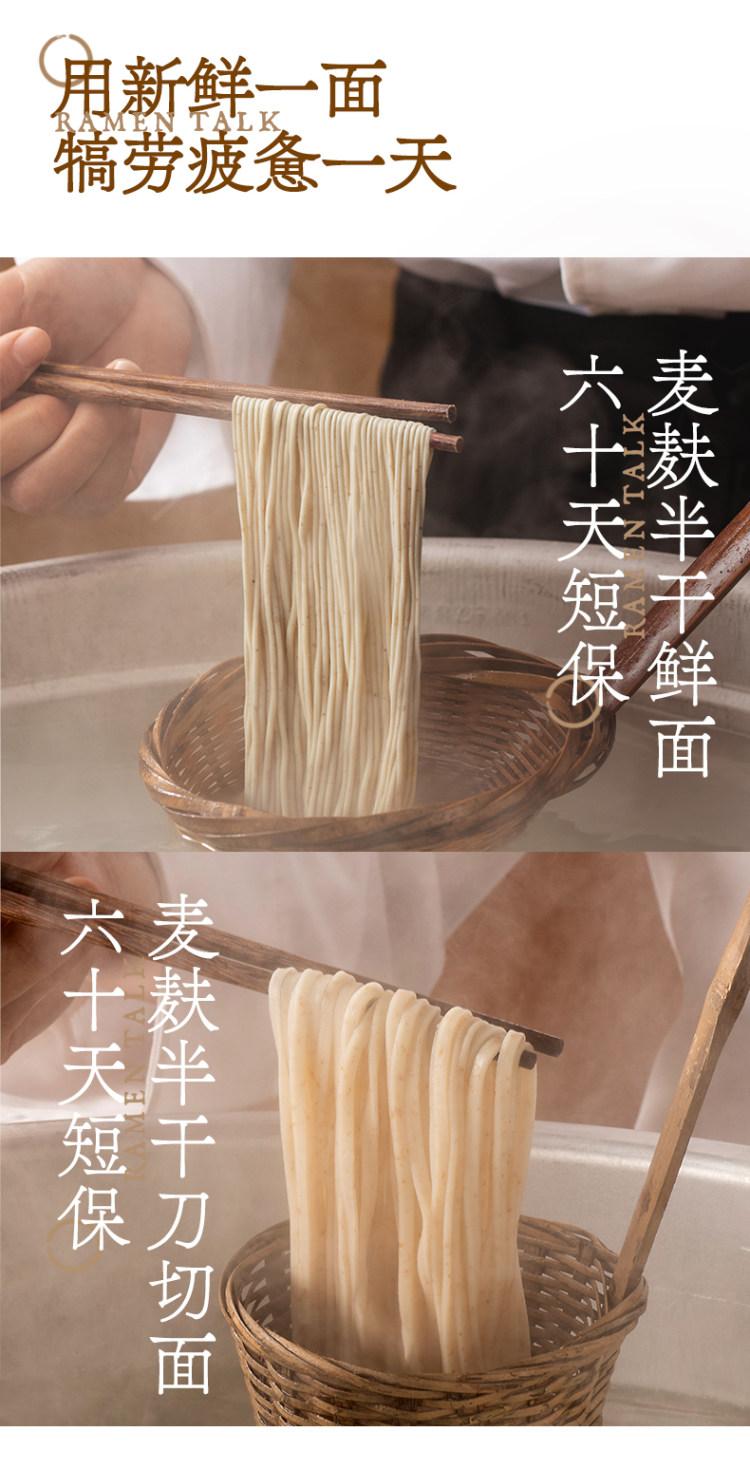 拉面说 招牌豚骨叉烧台式红烧牛肉面组合 3盒 图4