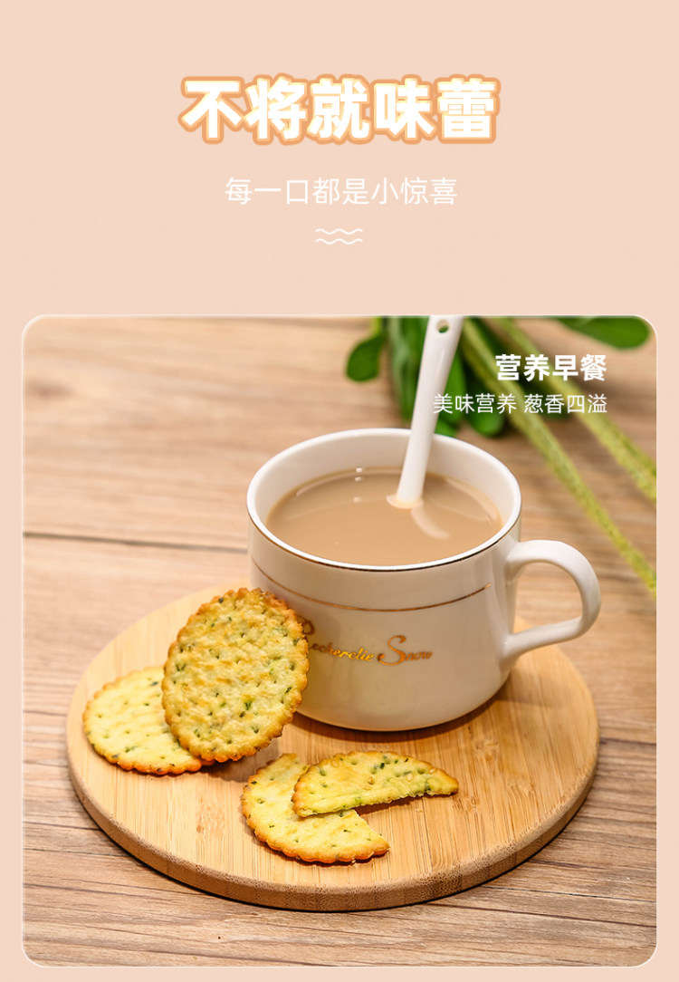 达利园 好吃点香葱咸饼干整箱680g 图5