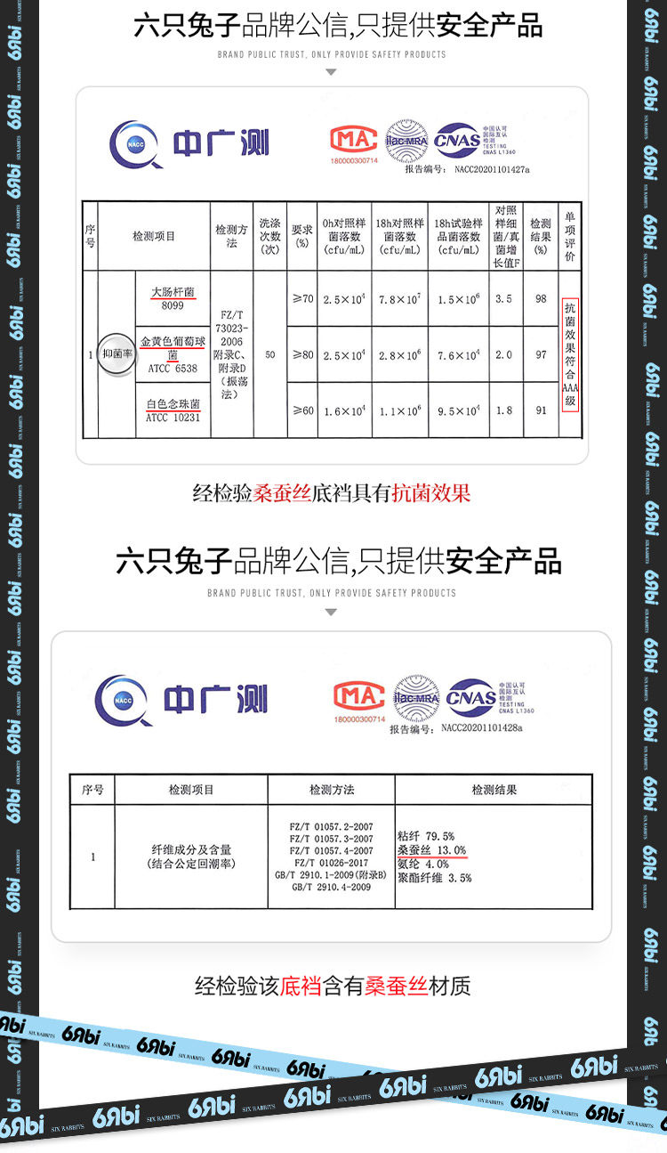 六只兔子 抗菌桑蚕丝内裤5条 图5