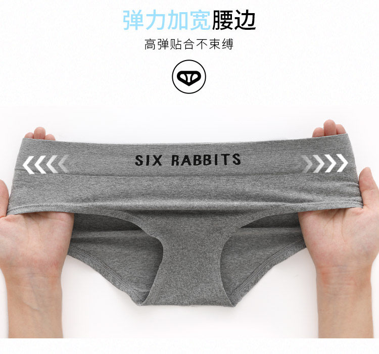 六只兔子 抗菌桑蚕丝内裤5条 图8