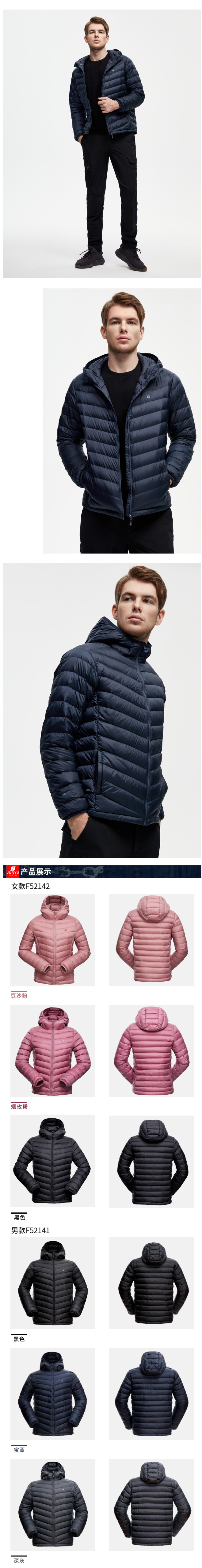 君羽 21新款 800蓬90克90%鹅绒 男女轻薄连帽羽绒服 图12