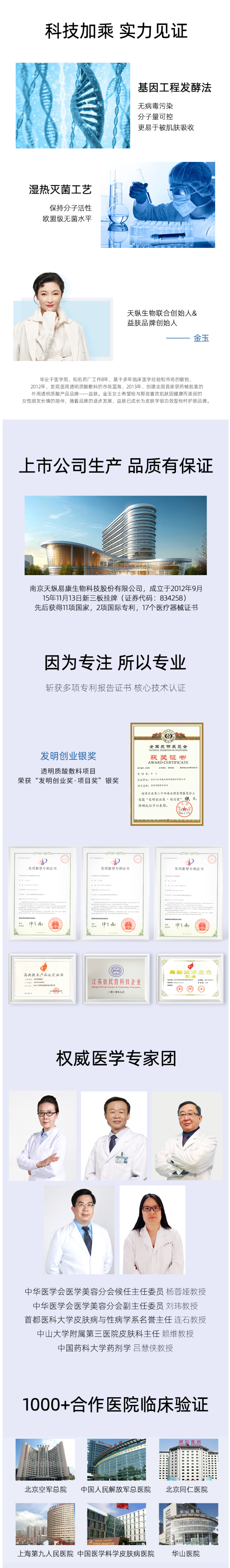 益肤 医用透明质酸凝胶 疤痕修复/祛痘印/过敏湿疹护理 10g*3支 图4