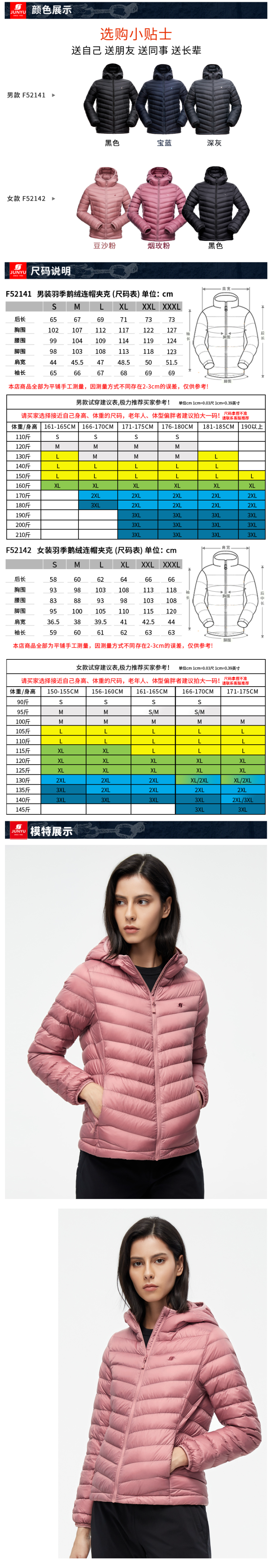 君羽 21新款 800蓬90克90%鹅绒 男女轻薄连帽羽绒服 图8