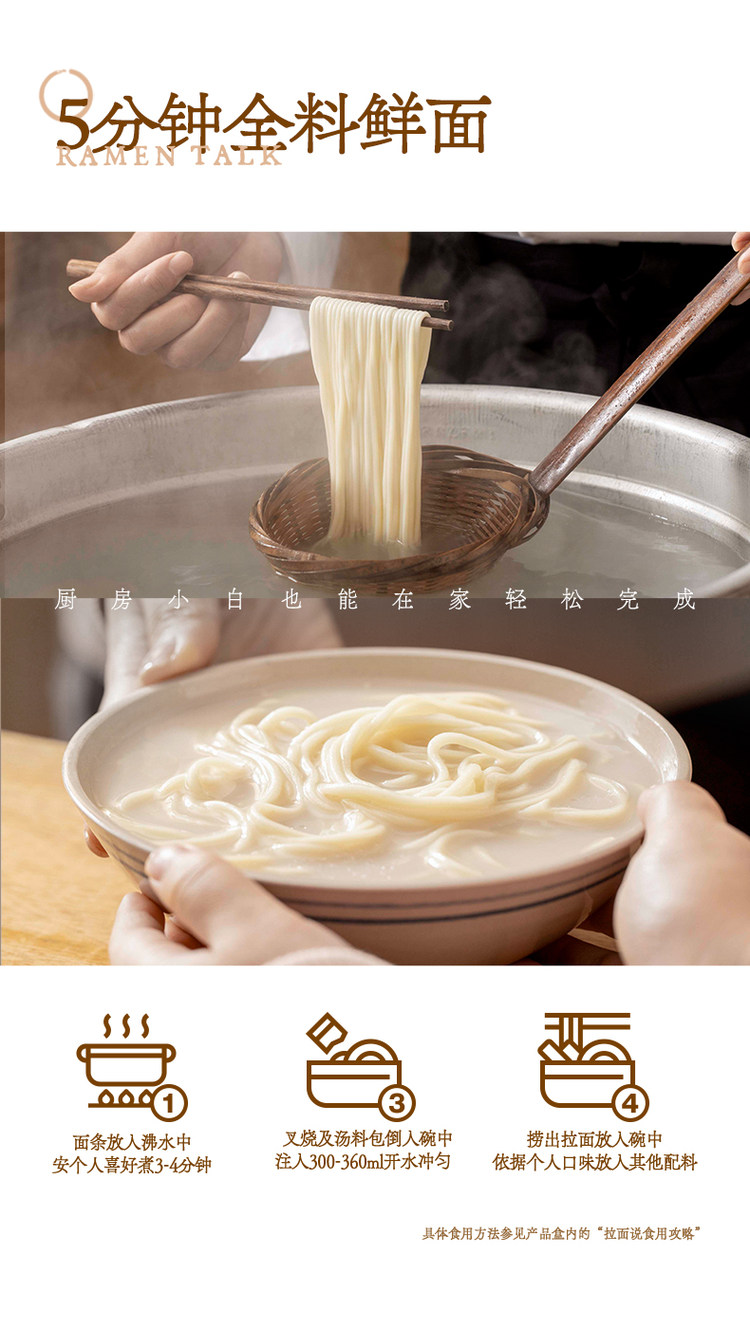 拉面说 招牌豚骨叉烧台式红烧牛肉面组合 3盒 图6