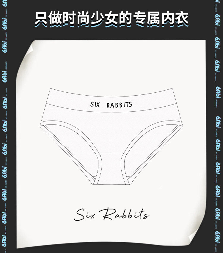 六只兔子 抗菌桑蚕丝内裤5条 图2