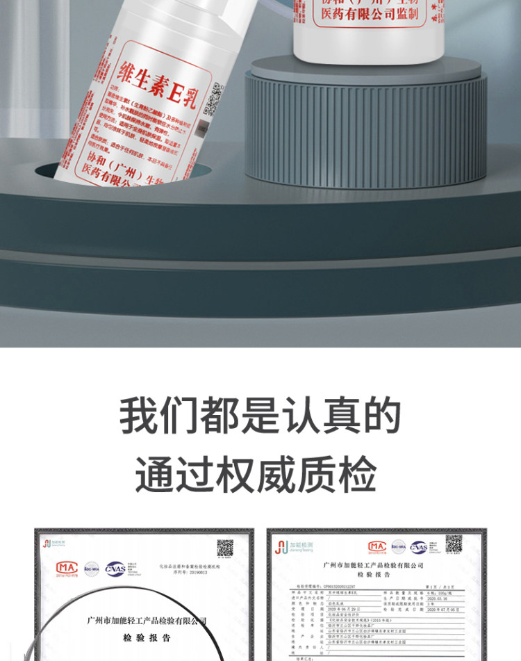 秋冬润肤防干维生素E乳100ml*3 图2