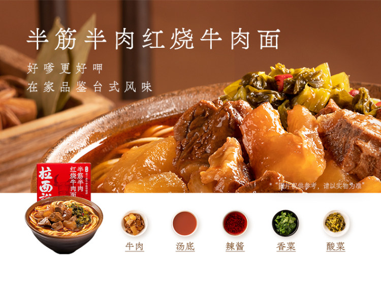 拉面说 招牌豚骨叉烧台式红烧牛肉面组合 3盒 图3