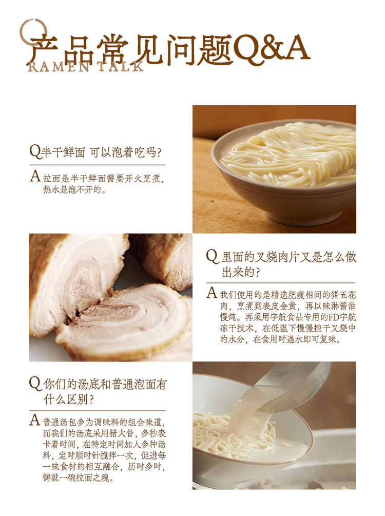 拉面说 招牌豚骨叉烧台式红烧牛肉面组合 3盒 图7
