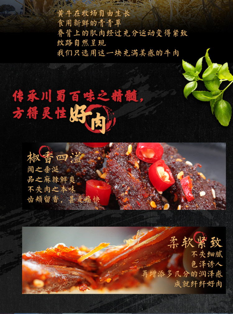 三只松鼠 蜀香牛肉100gx2袋 图5
