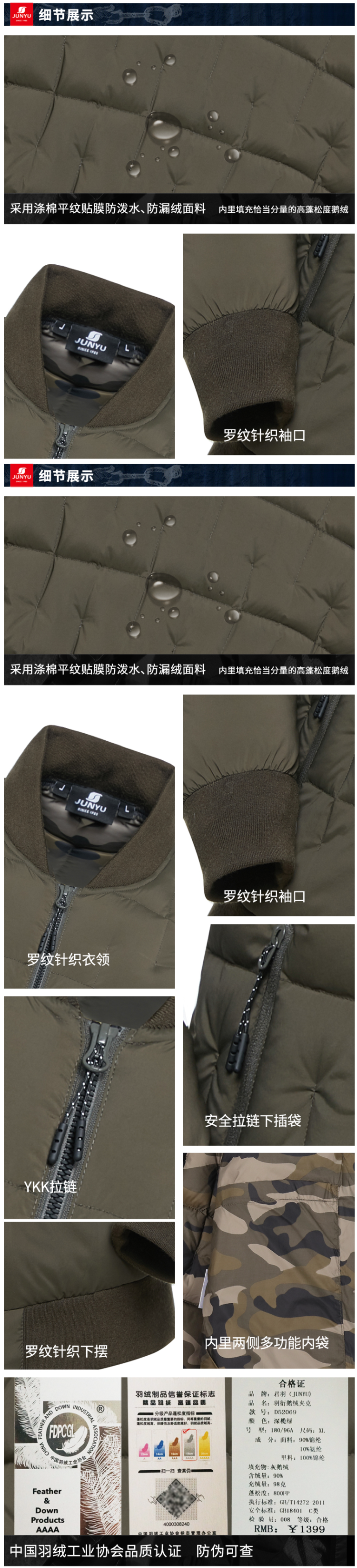 君羽 19冬季款 800蓬86克90%鹅绒 男女棒球领羽绒夹克 可抗-10℃ 图9