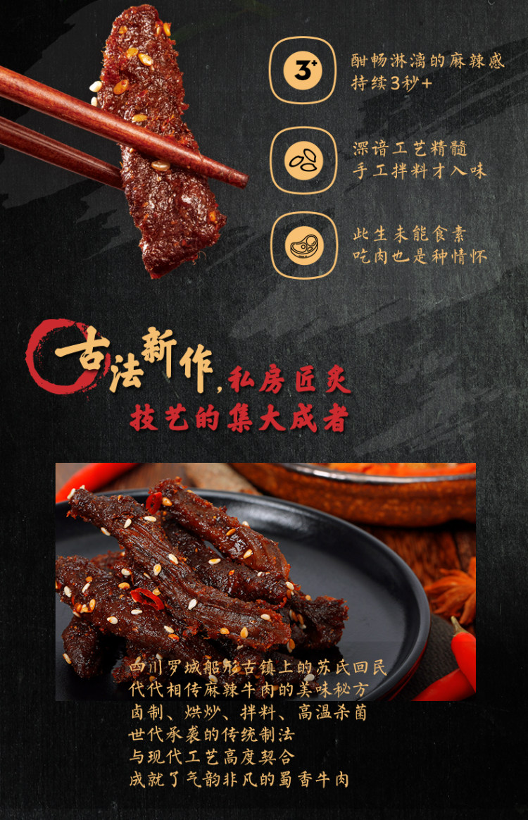 三只松鼠 蜀香牛肉100gx2袋 图3