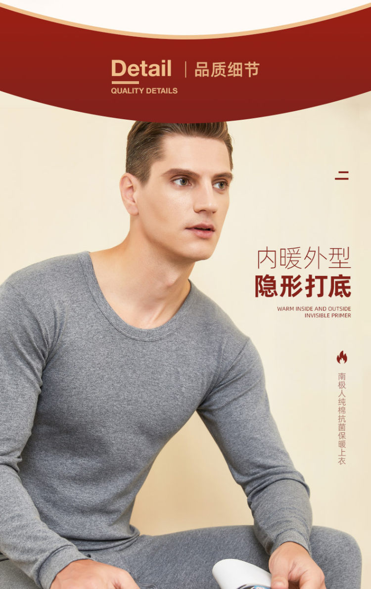 南极人 男士纯棉保暖秋衣套装 可选两件上衣 图6