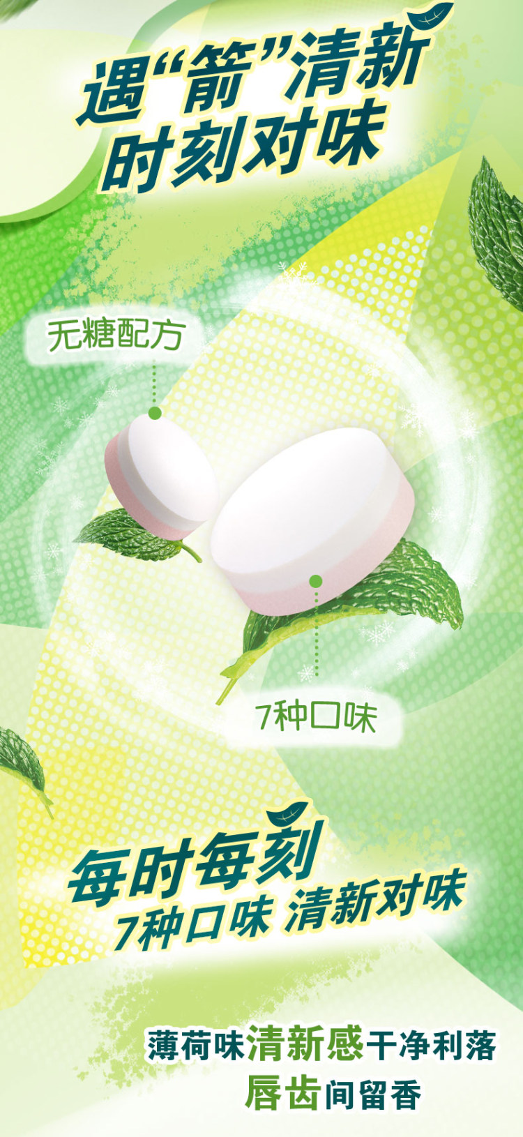 绿箭 无糖薄荷糖约20粒35粒共7盒 图2