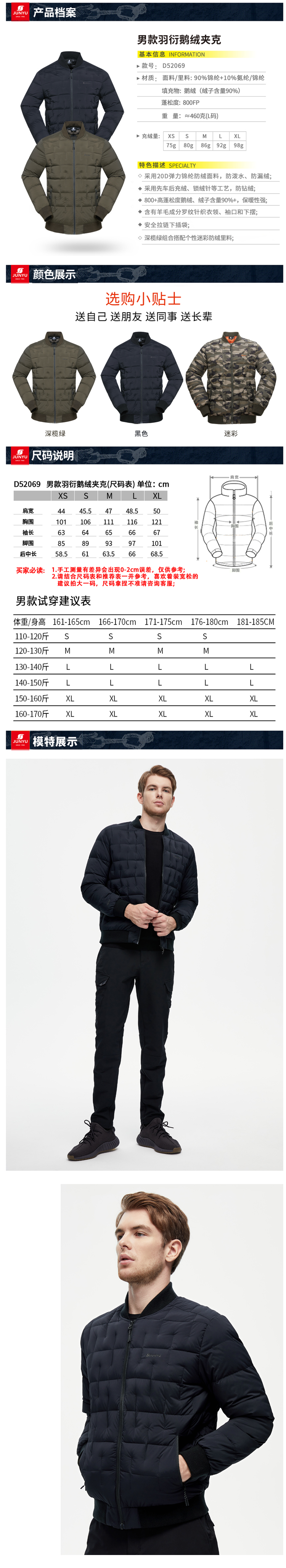 君羽 19冬季款 800蓬86克90%鹅绒 男女棒球领羽绒夹克 可抗-10℃ 图6