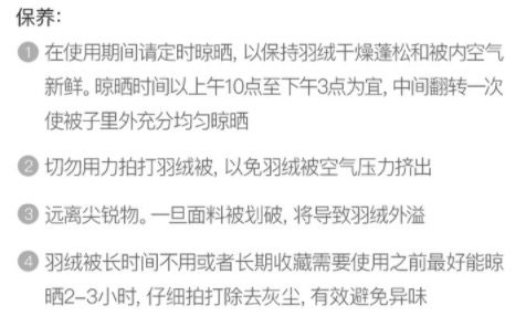 网易严选 95白鹅绒 抗菌羽绒被 图19