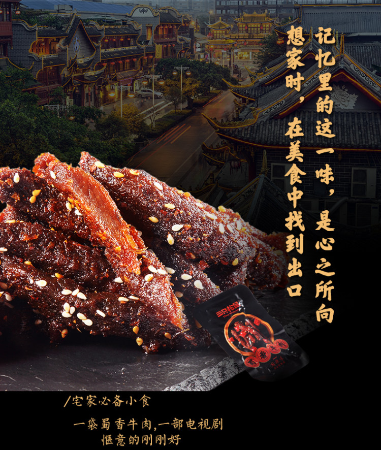 三只松鼠 蜀香牛肉100gx2袋 图6