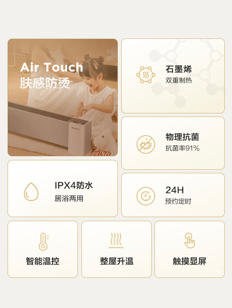 艾美特 石墨烯踢脚线取暖器 图4