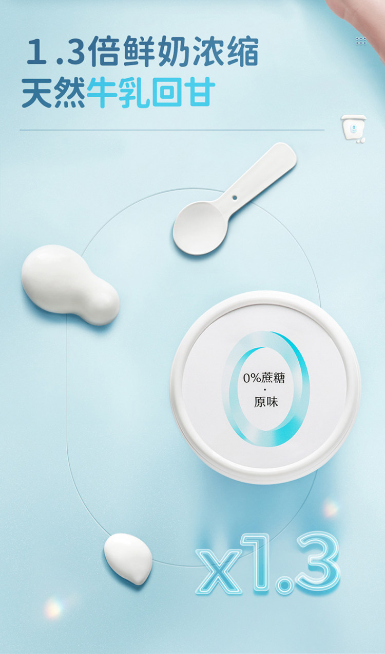 简爱 无添加剂 原味+0%蔗糖椰子酸奶 12杯 图3