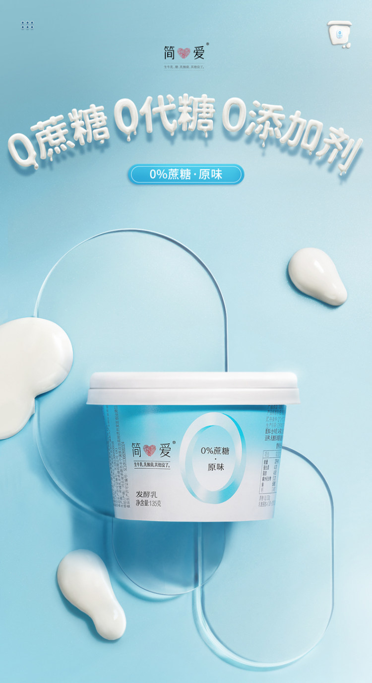简爱 无添加剂 原味+0%蔗糖椰子酸奶 12杯 图1