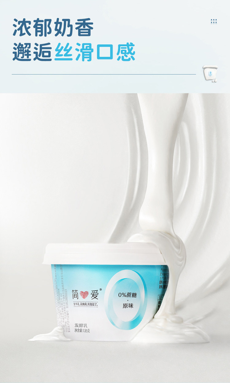 简爱 无添加剂 原味+0%蔗糖椰子酸奶 12杯 图4