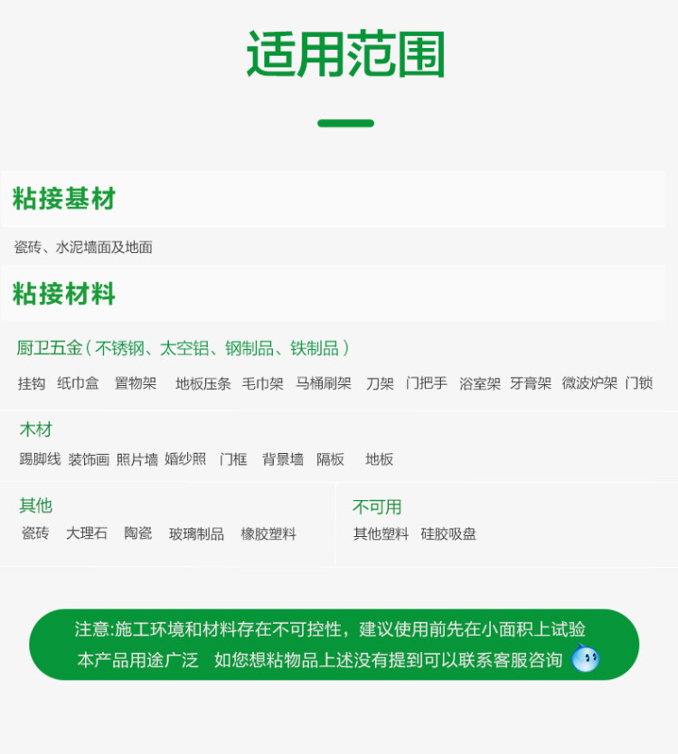 三棵树 免钉胶强力胶水木工专用 图5